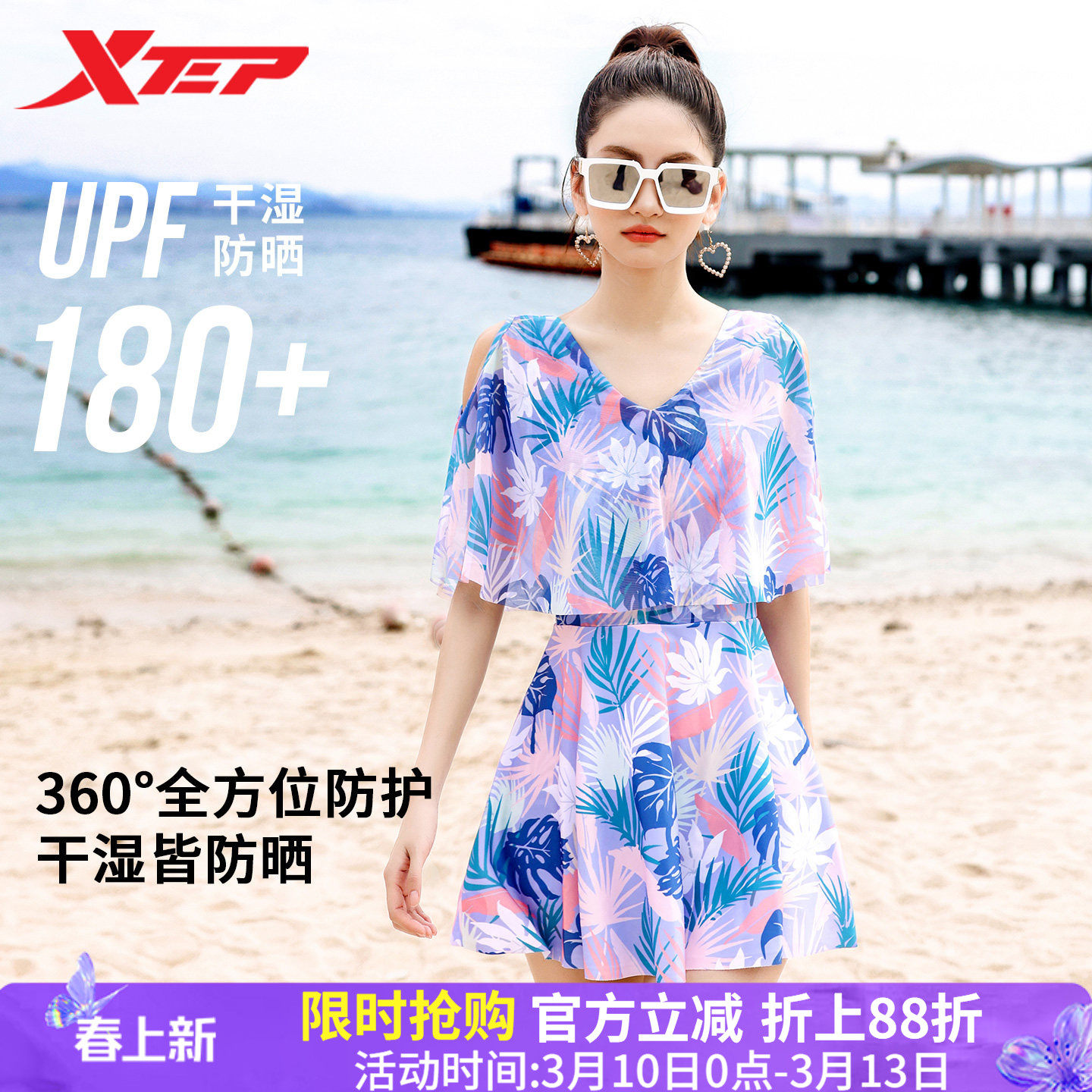 特步保守游泳衣女士2026年新款显瘦连体裙式小胸聚拢度假海边泳装