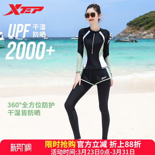 防晒潜水服冲浪温泉 长裤 特步泳衣女2026新款 保守显瘦遮肚分体长袖