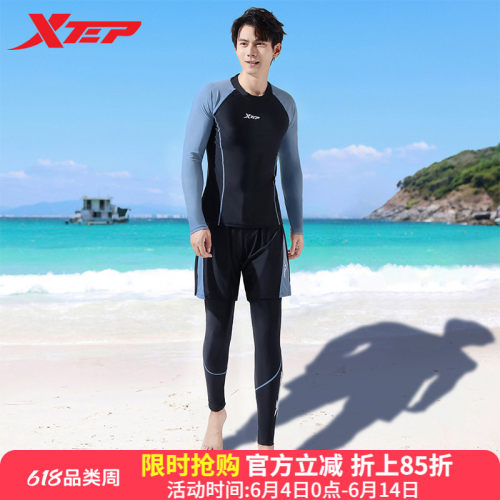 特步男士套装泳衣分体三件套长袖