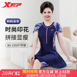 特步妈妈泳衣女款2026年新款保守显瘦装连体大码遮肉度假海边泳装