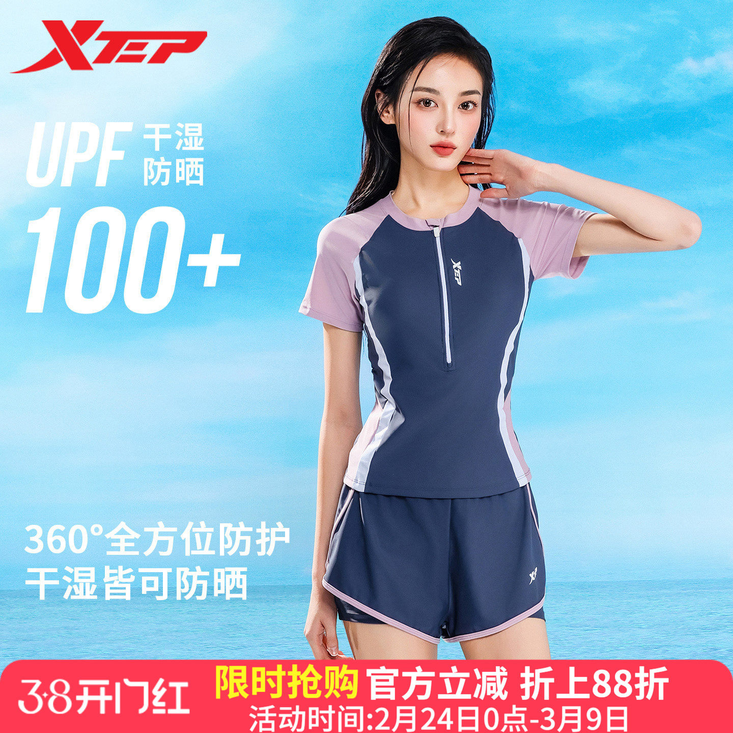 特步游泳衣女2026新款显瘦遮肚保守分体平角专业训练泡温泉度假装