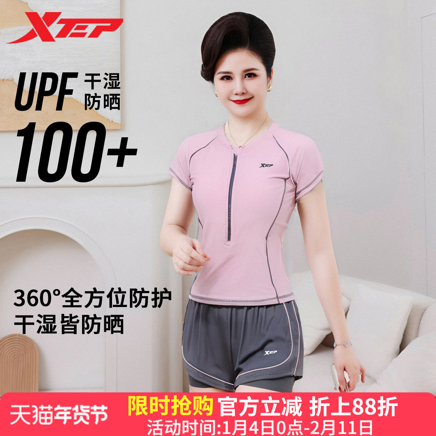 特步妈妈泳衣女2025年显瘦遮肚大码分体平角度假泡温泉中老年套装,运动/瑜伽/健身/球迷用品,分体泳衣,淘宝优惠券,粉丝福利购,淘宝优惠卷