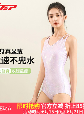 特步星光粉泳衣女2026年新款竞速显瘦遮肚连体专业游泳馆三角泳装
