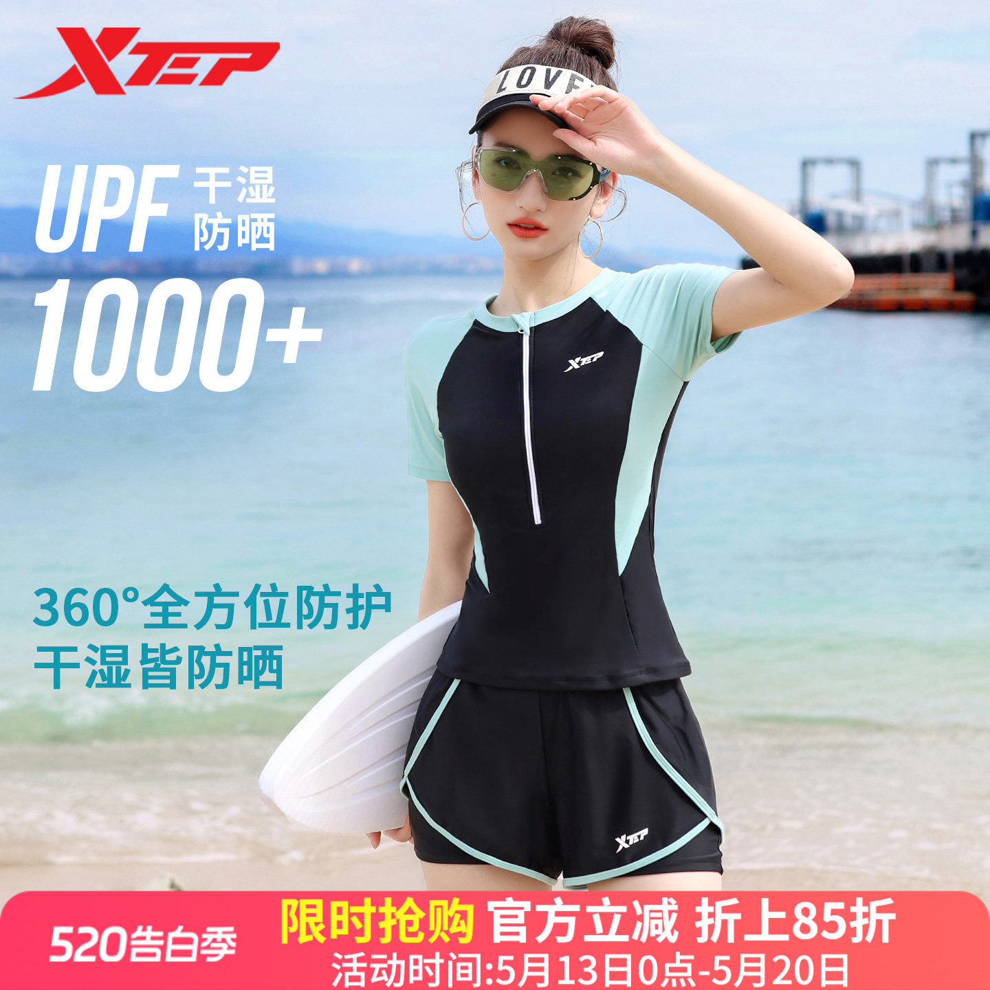 特步泳衣女分体平角遮肚显瘦温泉