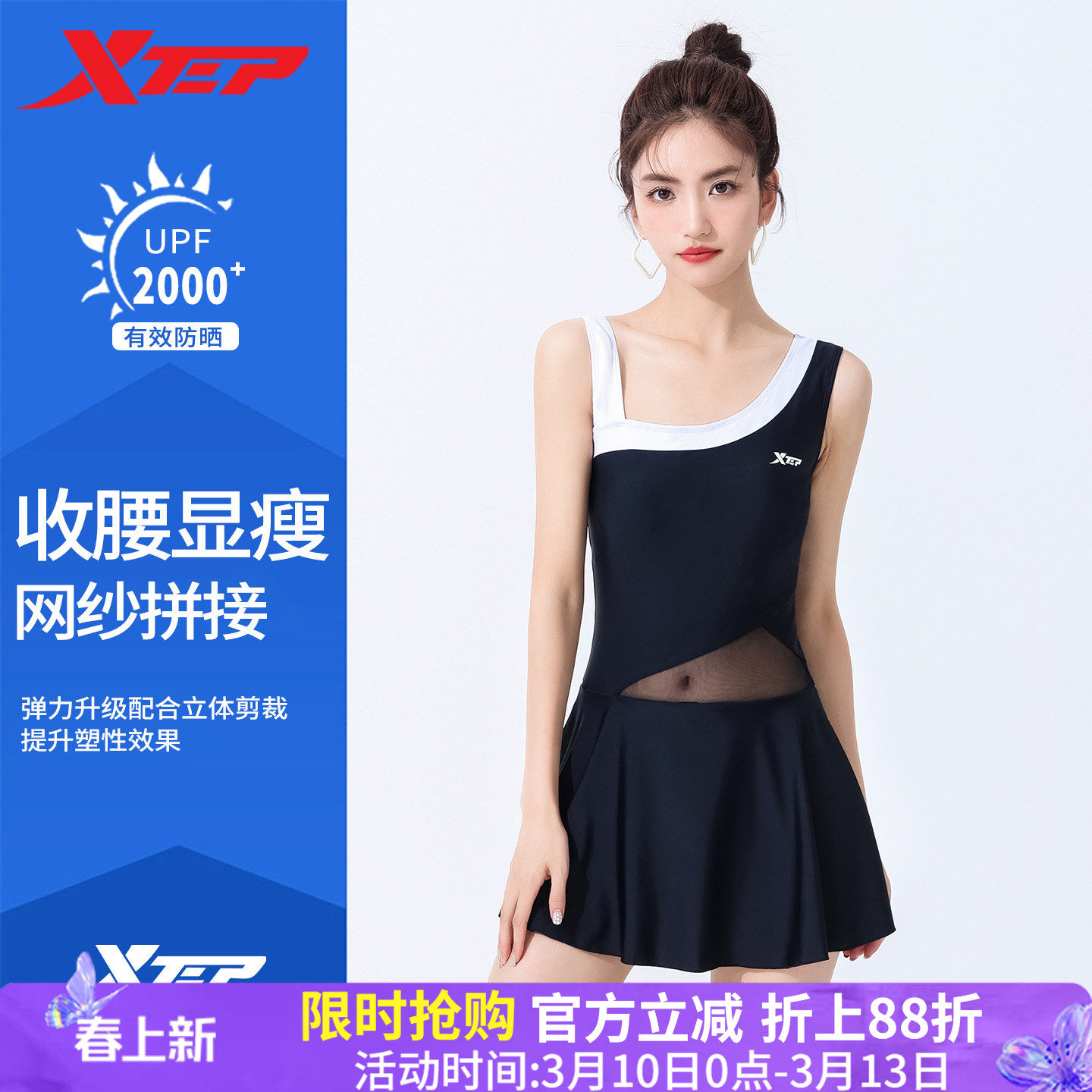 特步泳衣女2026年新款防晒时尚显瘦遮肚连体裙式保守仙女范温泉装