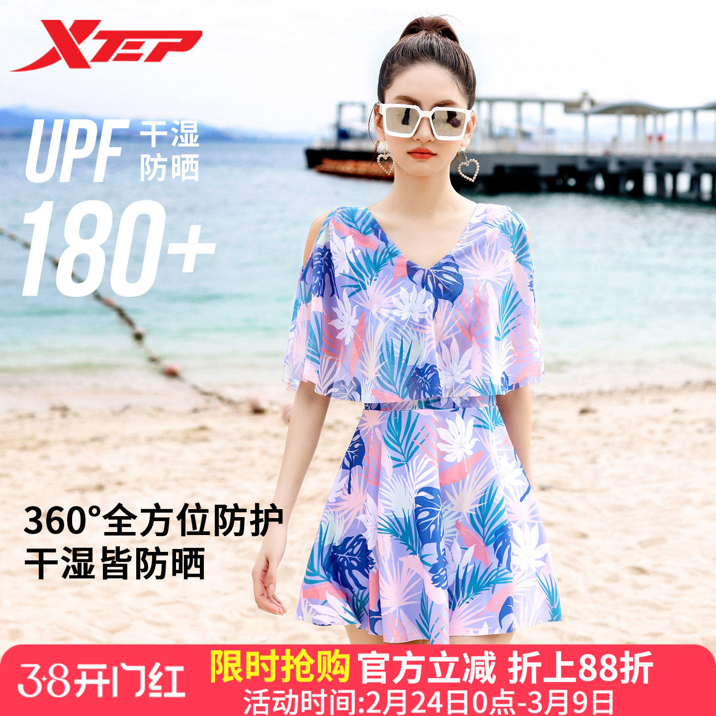 特步保守游泳衣女士2026年新款显瘦连体裙式小胸聚拢度假海边泳装