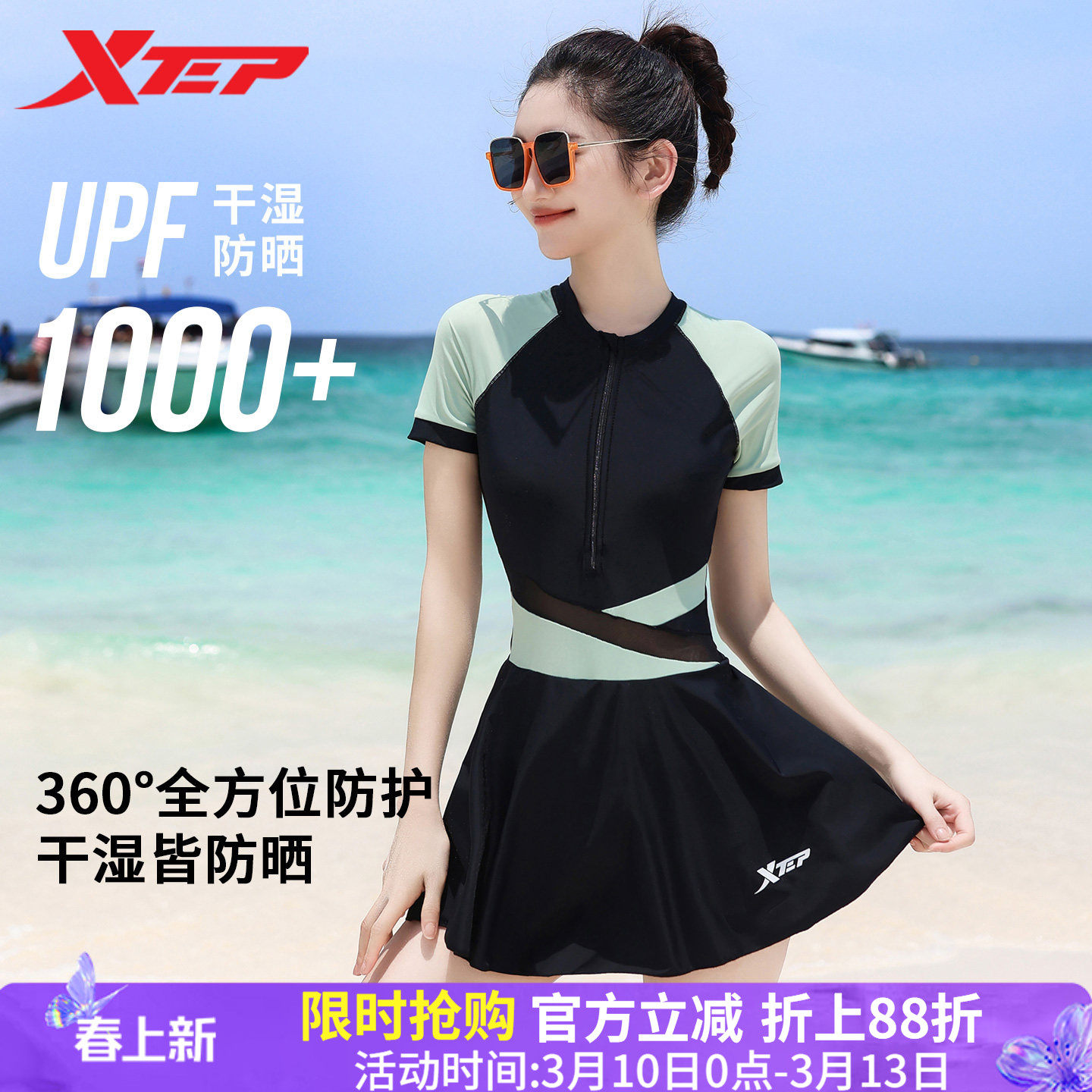 特步泳衣女士保守2026年新款时尚显瘦连体性感裙式度假海边游泳衣