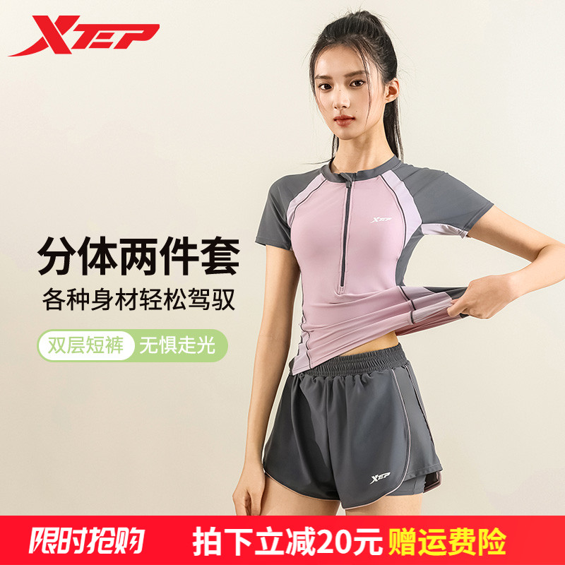 特步女士分体撞色泳衣