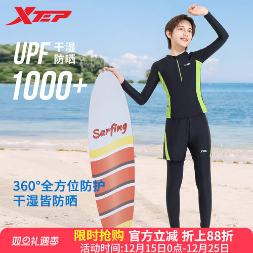 特步男童分体长袖长裤儿童泳衣