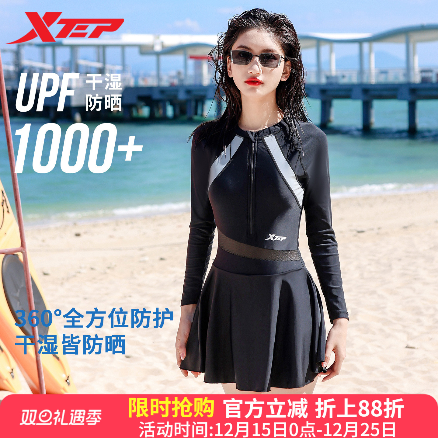 特步泳衣女2025年新款连体遮肚显瘦长袖学生保守运动时尚泡温泉装