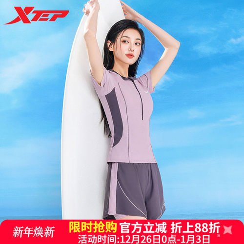 特步女士分体撞色拼接泳衣