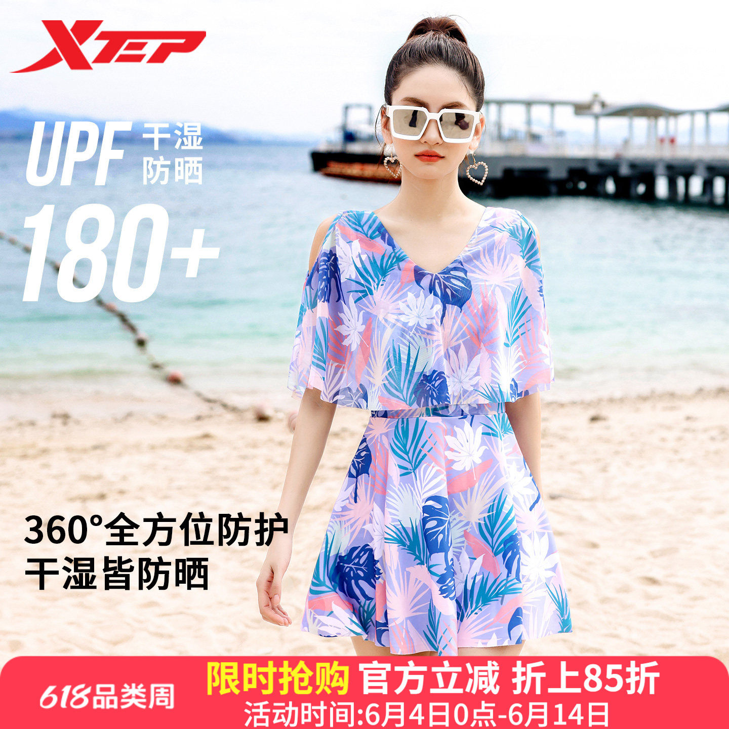 特步保守游泳衣女士2026年新款显瘦连体裙式小胸聚拢度假海边泳装