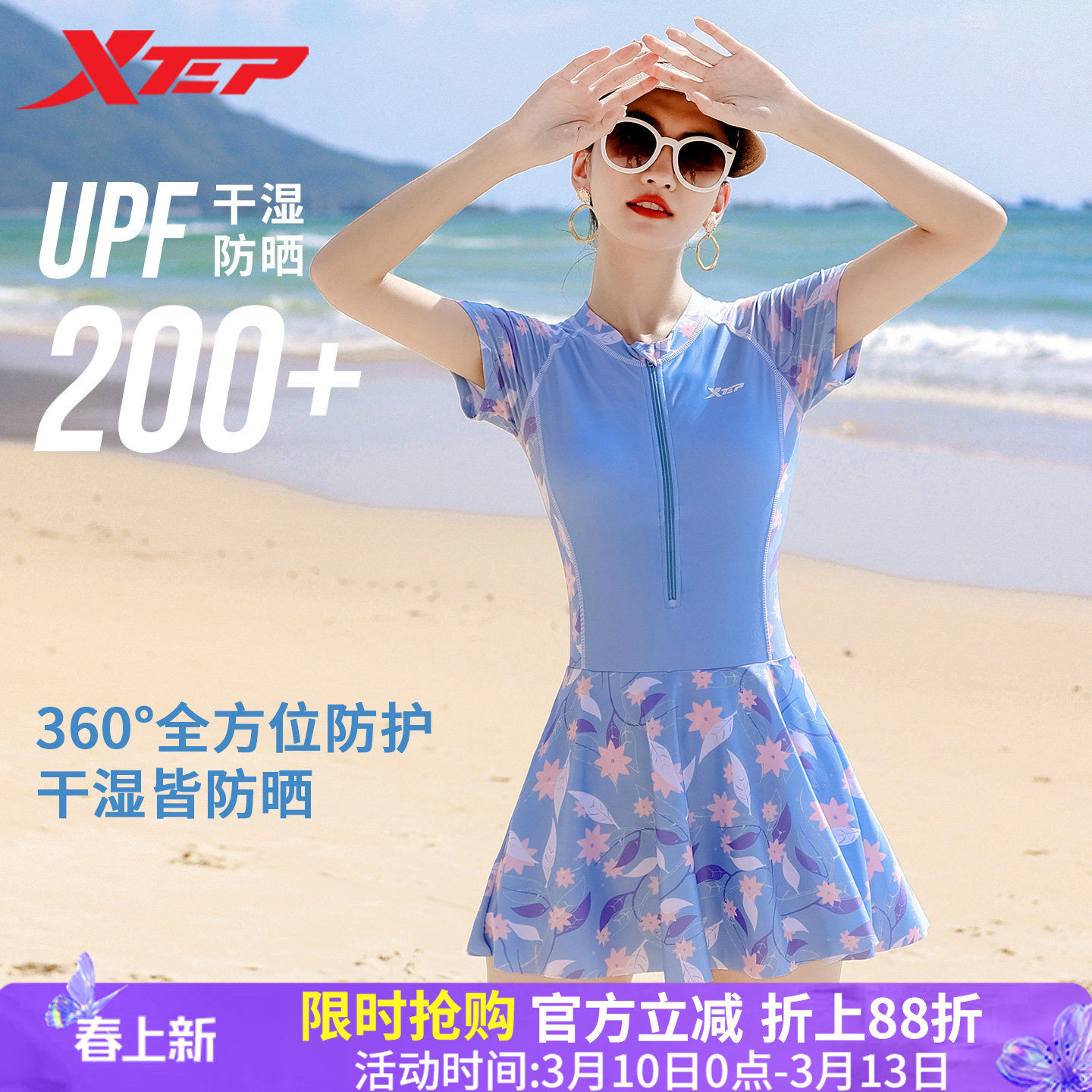 特步泳衣女2026年新款时尚显瘦遮肚连体防晒裙式韩国保守泡温泉装