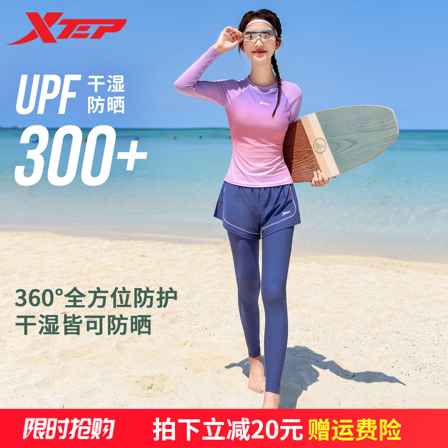 特步女士分体渐变潜水服