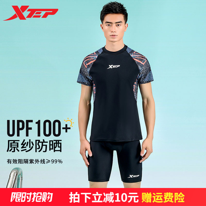 特步男士泳裤时尚有型分体两件套