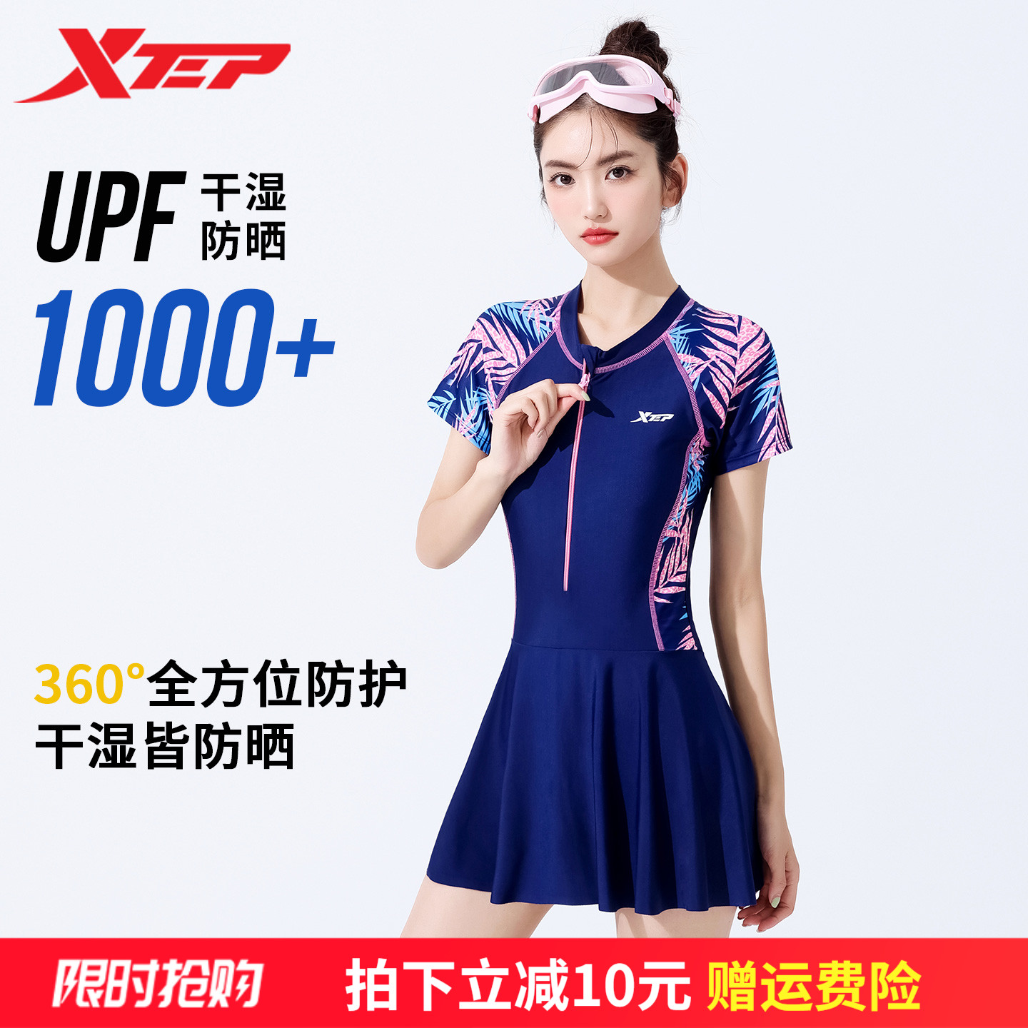 特步时尚印花泳衣女连体裙式温泉