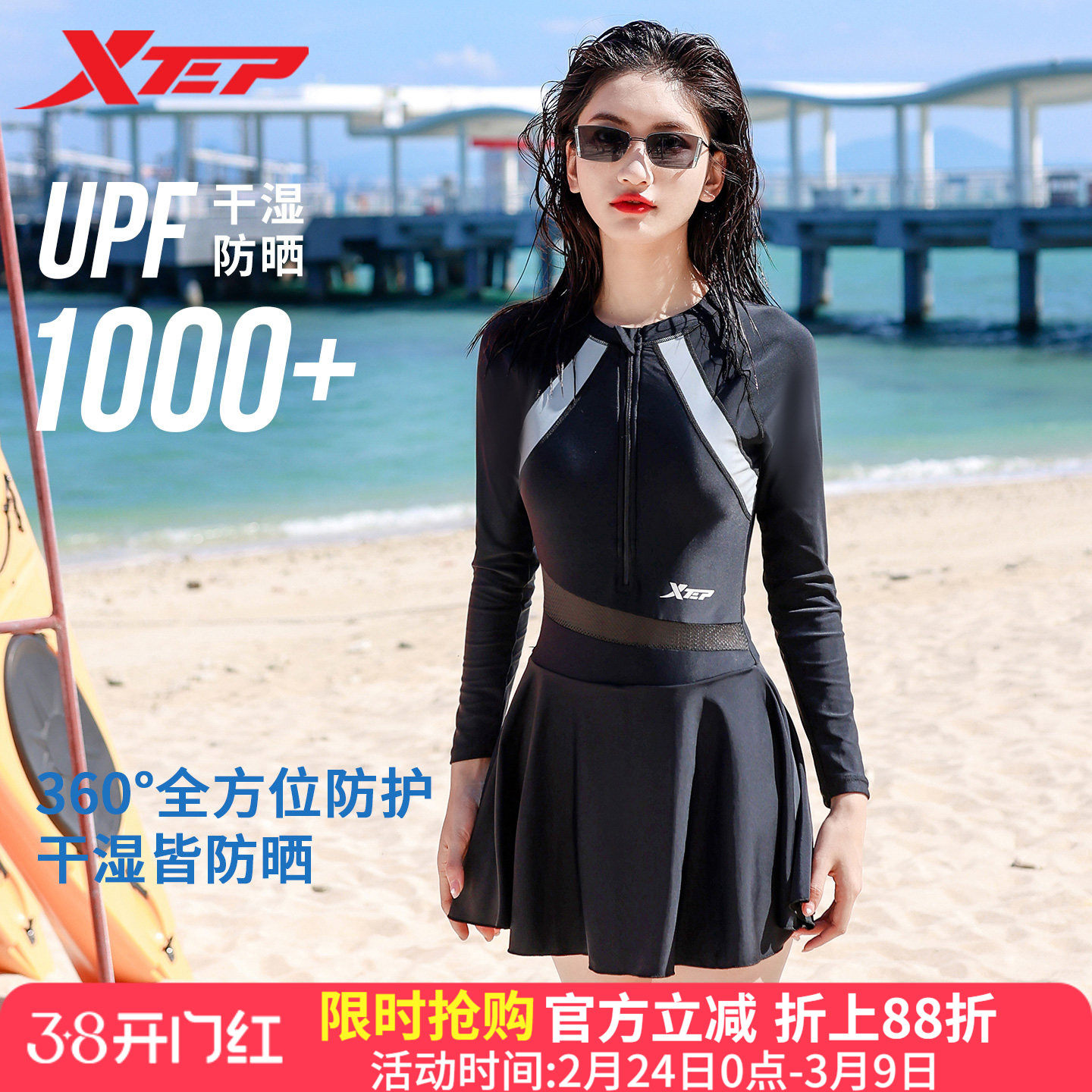 特步泳衣女2026年新款连体遮肚显瘦长袖学生保守运动时尚泡温泉装