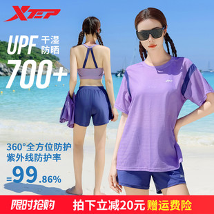特步泳衣女保守分體2025新款 套裝 顯瘦寬松海邊度假三件套沙灘罩衫