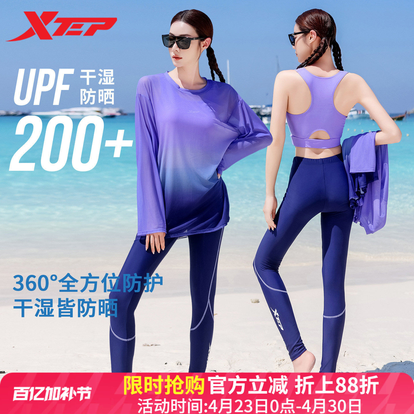 特步泳衣女长袖长裤2026新款保守显瘦分体遮肚度假海边罩衫三件套