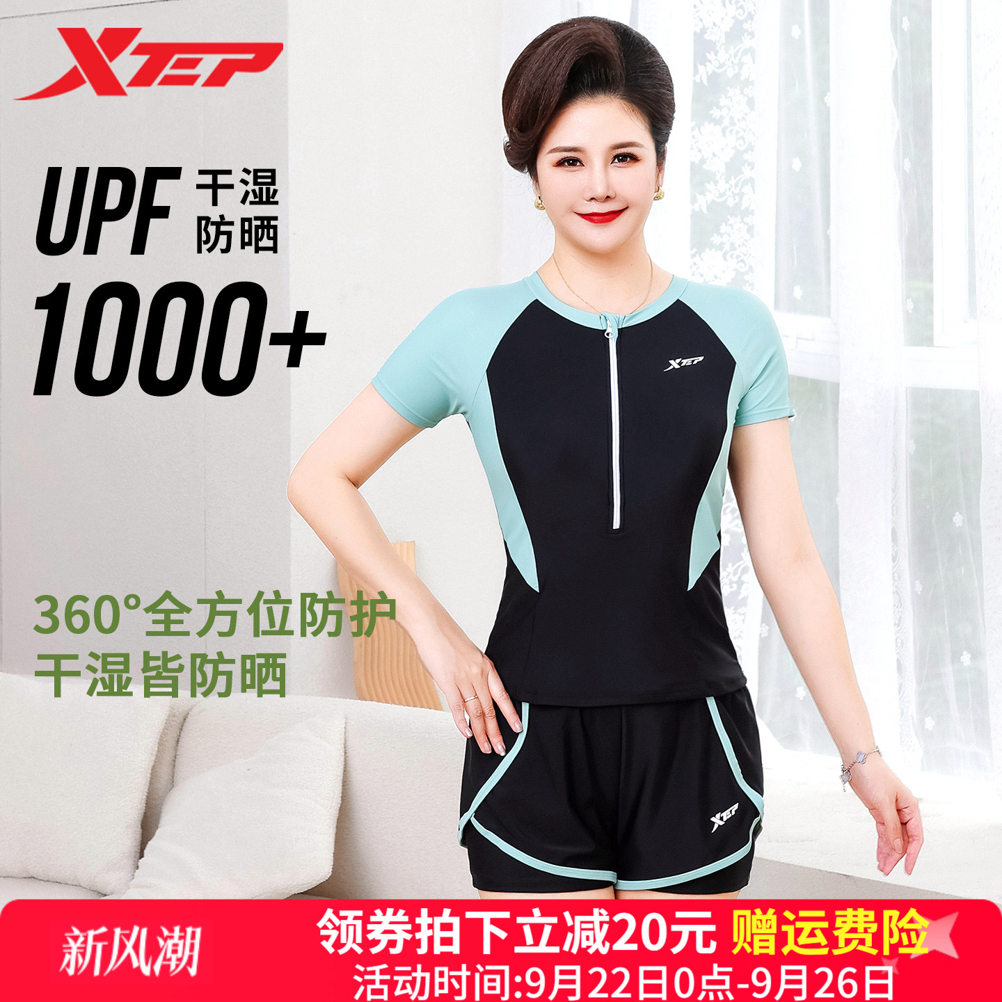 特步游泳衣女士2025年新款显瘦时尚妈妈款保守运动分体平角泡温泉