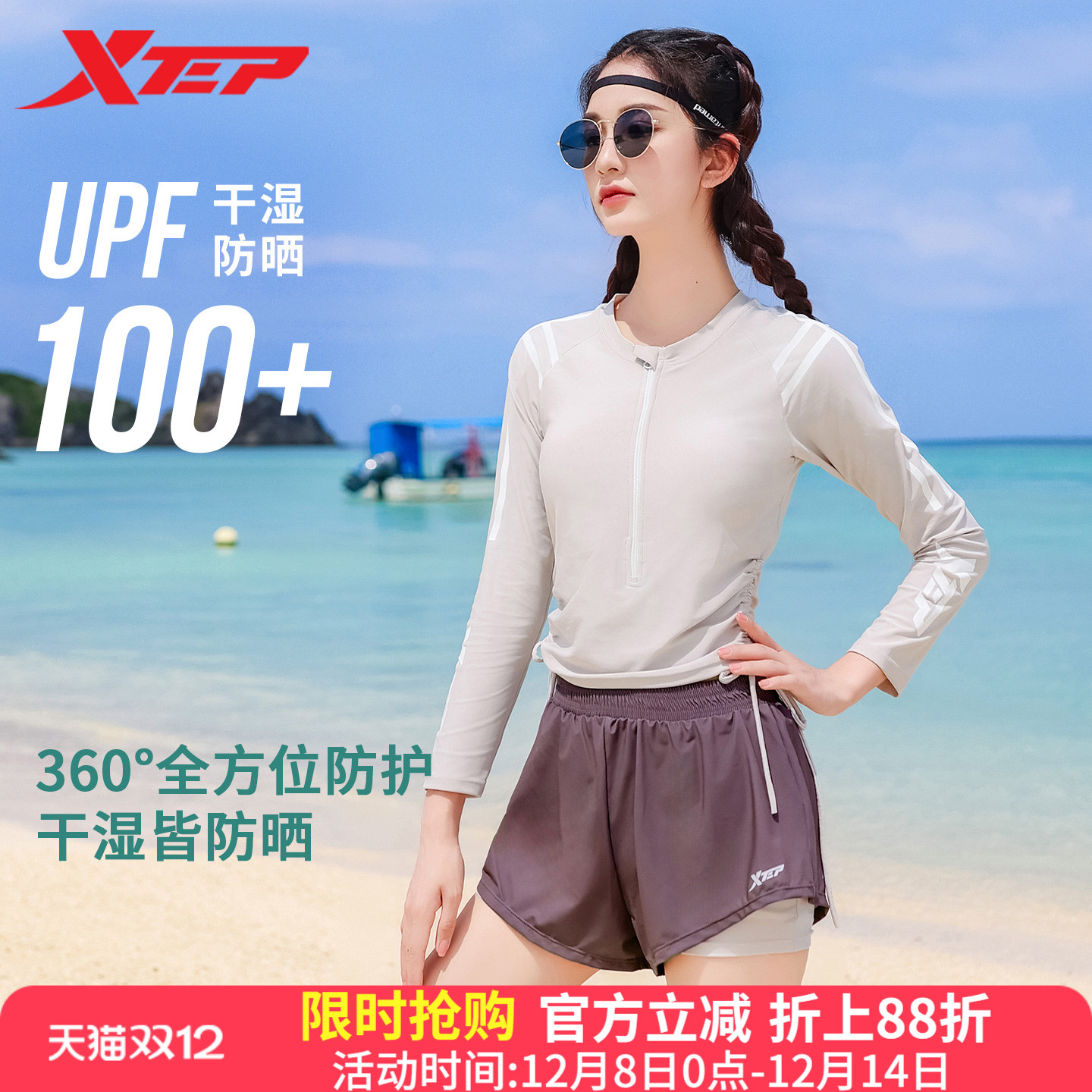 特步泳衣女分体平角长袖保守套装