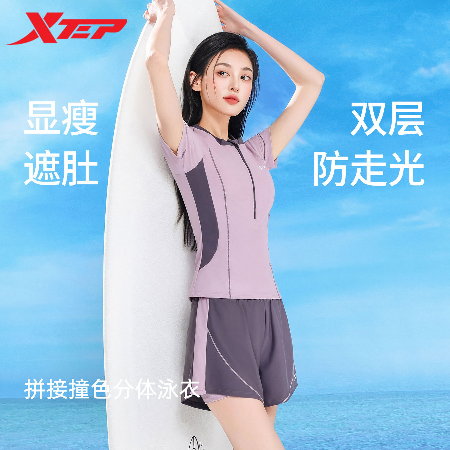 特步泳衣女款2026年新款保守显瘦分体遮肚游泳馆专用训练度假泳装