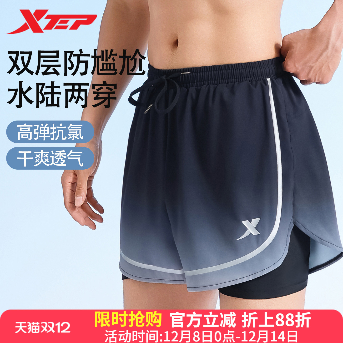 特步男士时尚渐变泳裤