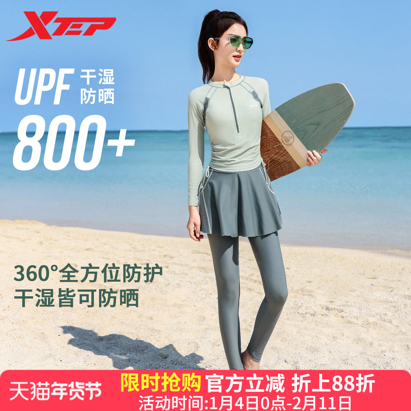 特步长袖长裤泳衣女2025新款保守分体显瘦遮肚学生冲浪训练潜水服