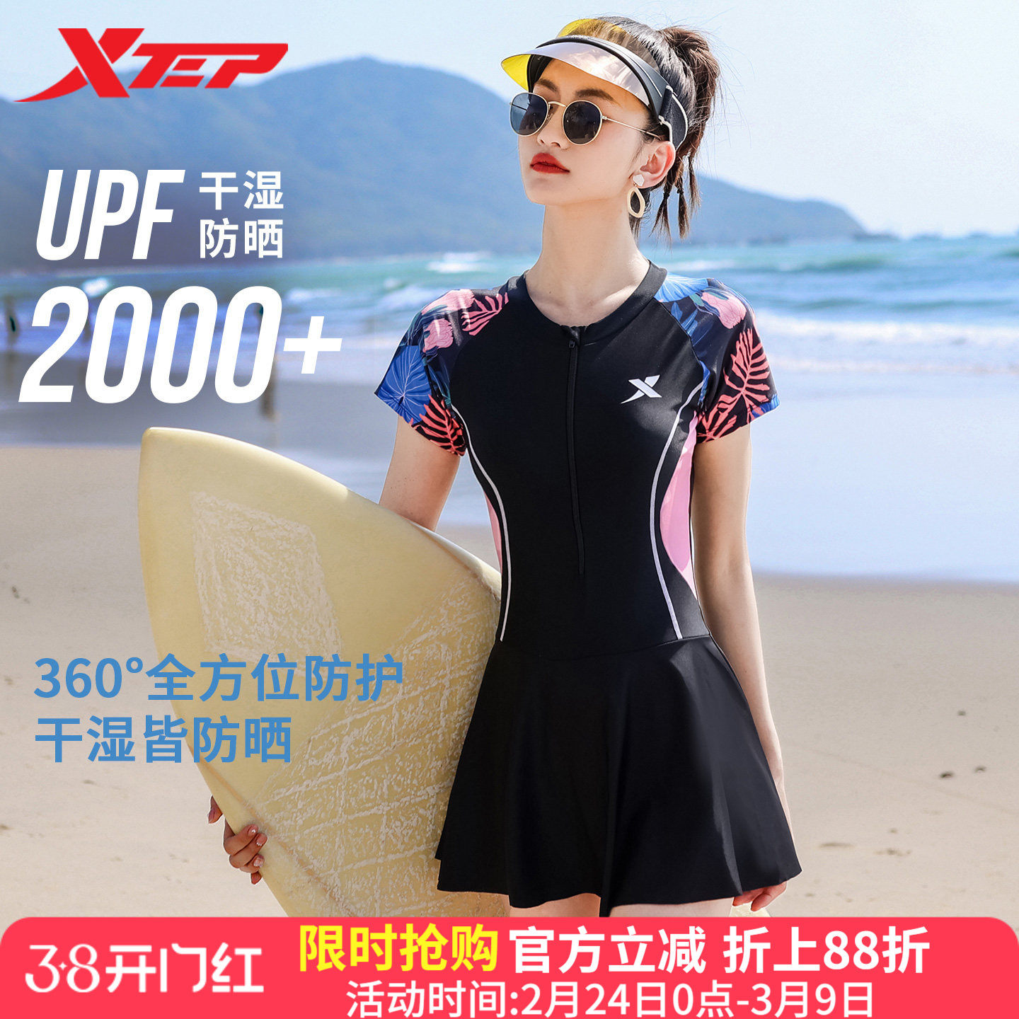 特步泳衣女2026新款连体裙式保守遮肚显瘦韩国泡温泉运动防晒泳装