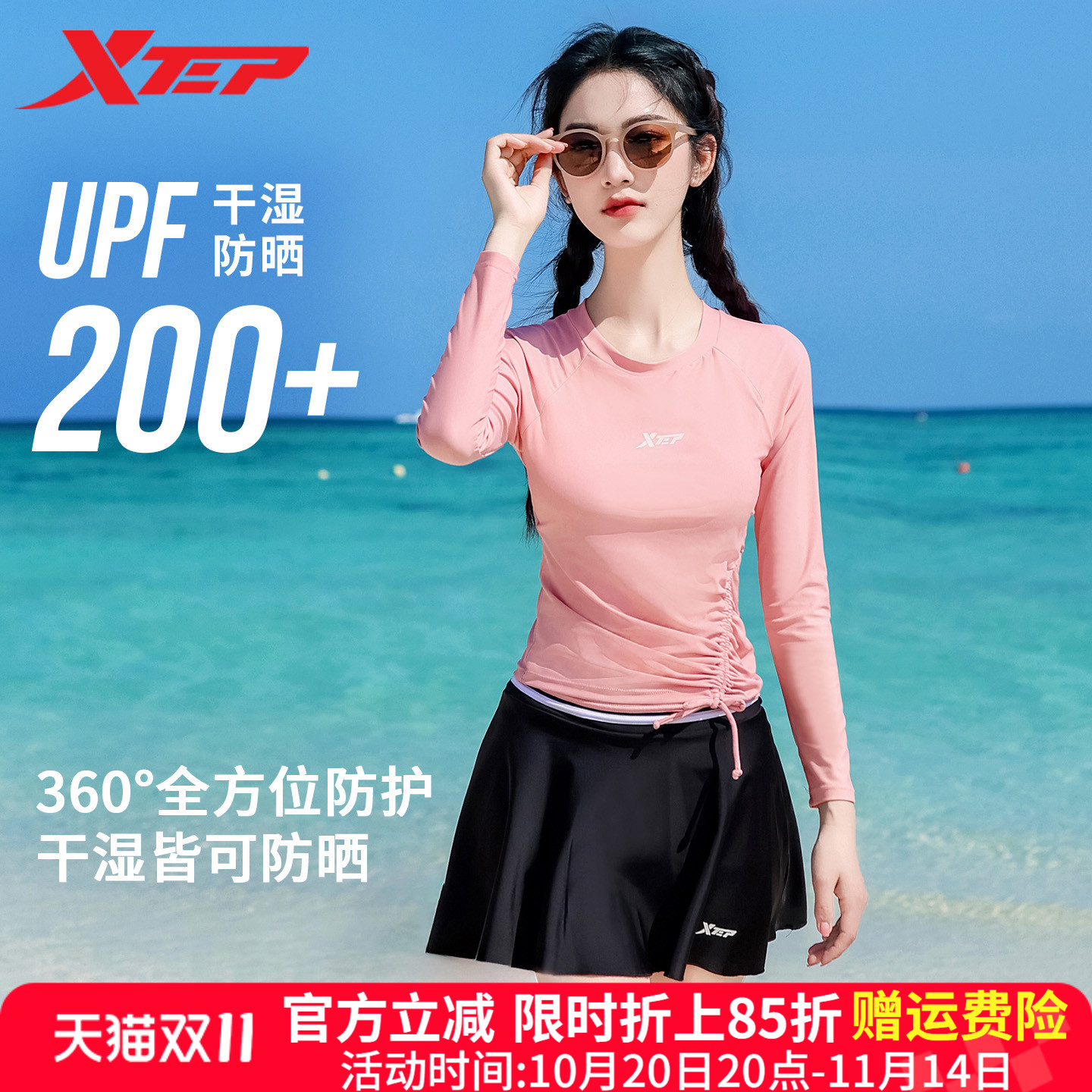 特步长袖游泳衣女2025年新款保守遮肚分体学生度假小胸聚拢运动装