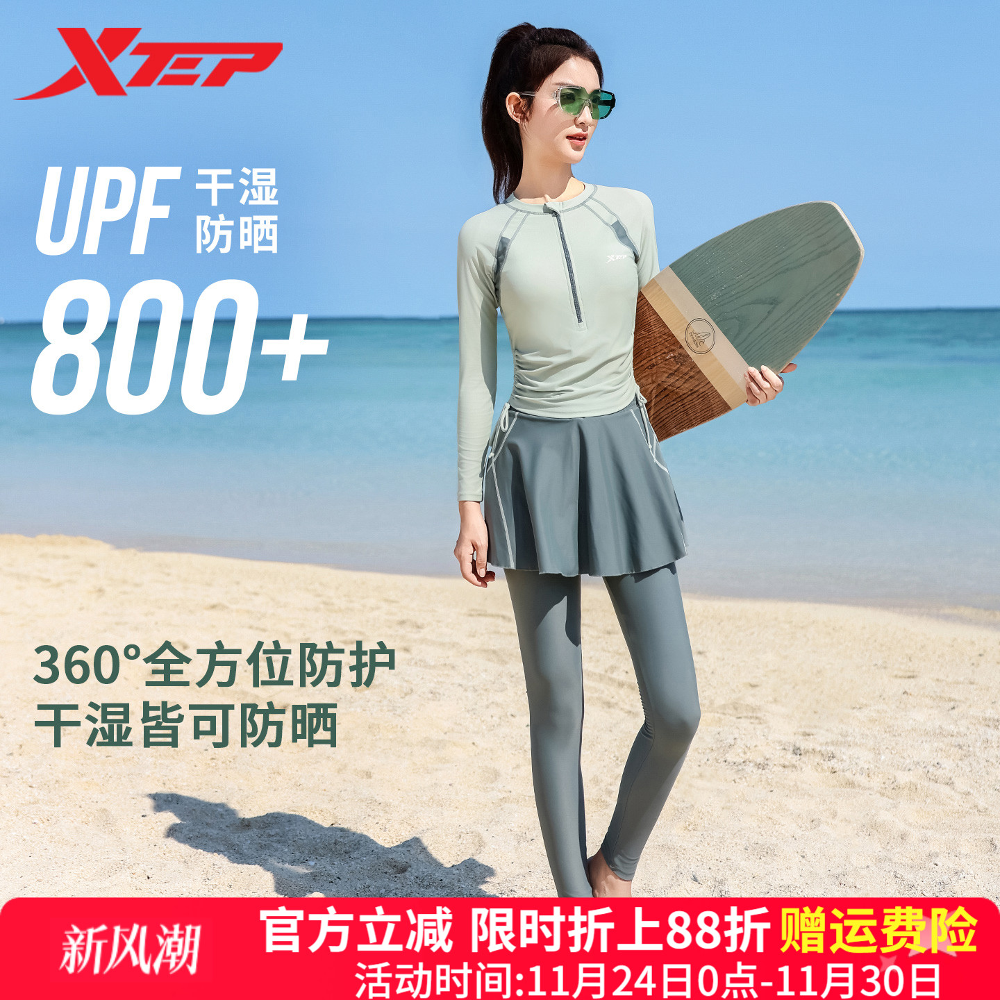 特步女士分体保守显瘦泳衣