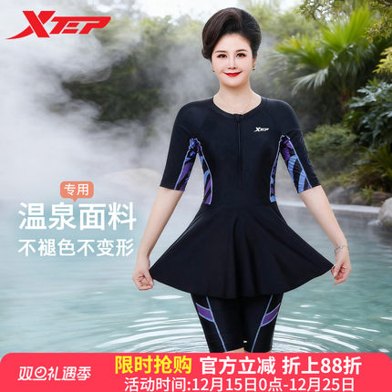 特步中老年保守温泉泳衣女2025新款显瘦遮肉分体微胖妈妈度假泳装