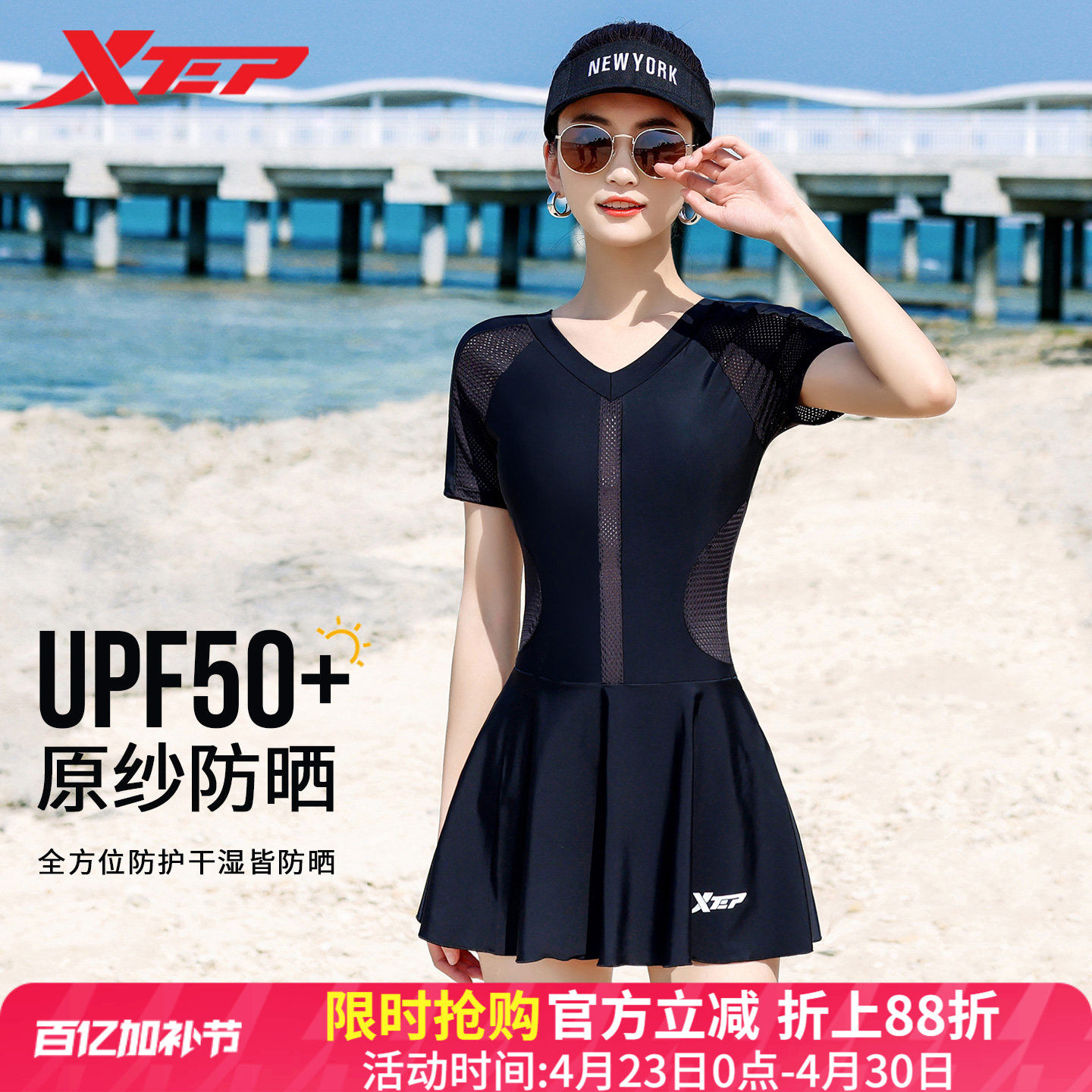 特步游泳衣女2026年新款时尚显瘦遮肚性感连体裙式大码保守泡温泉