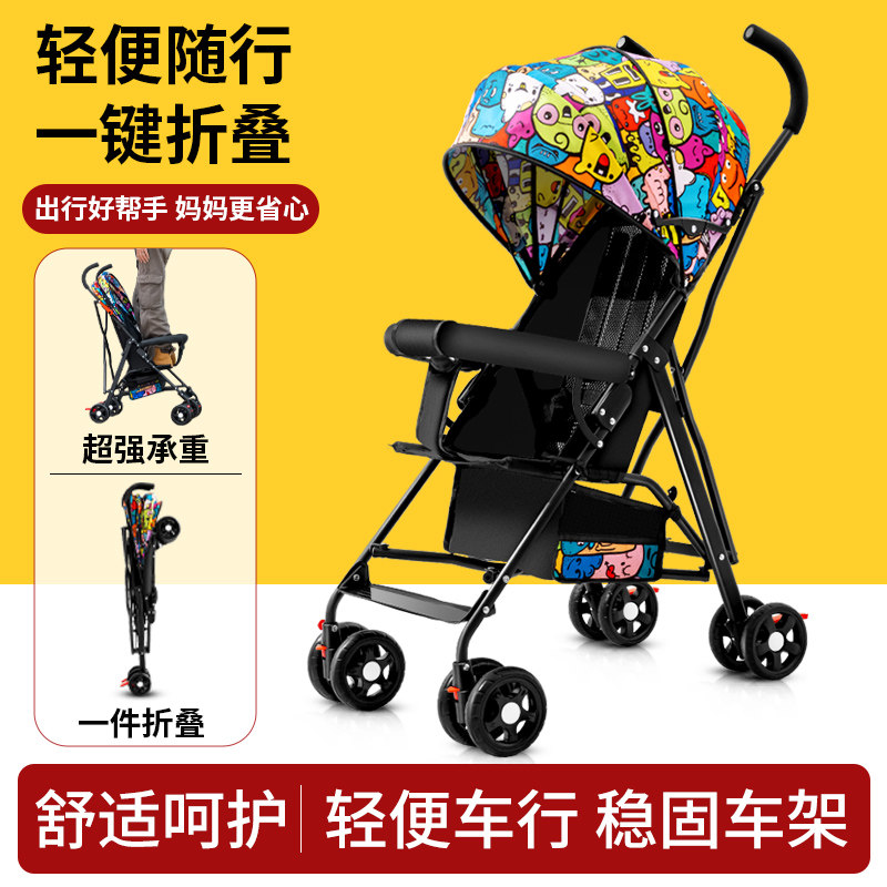 婴儿推车轻便折叠简易可坐可躺式旅行幼儿童小孩宝宝手推伞车