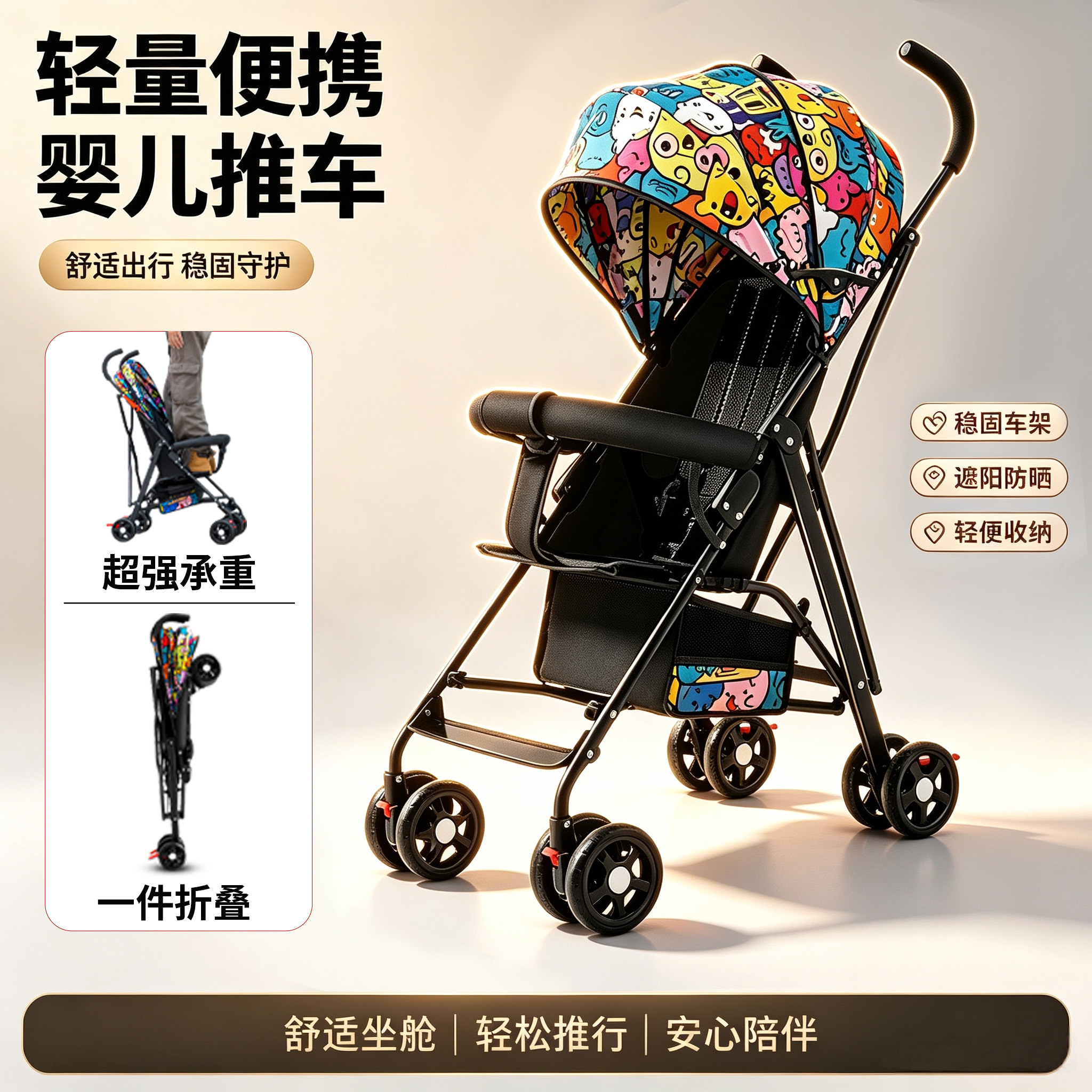 推车可坐可躺超轻便携图片