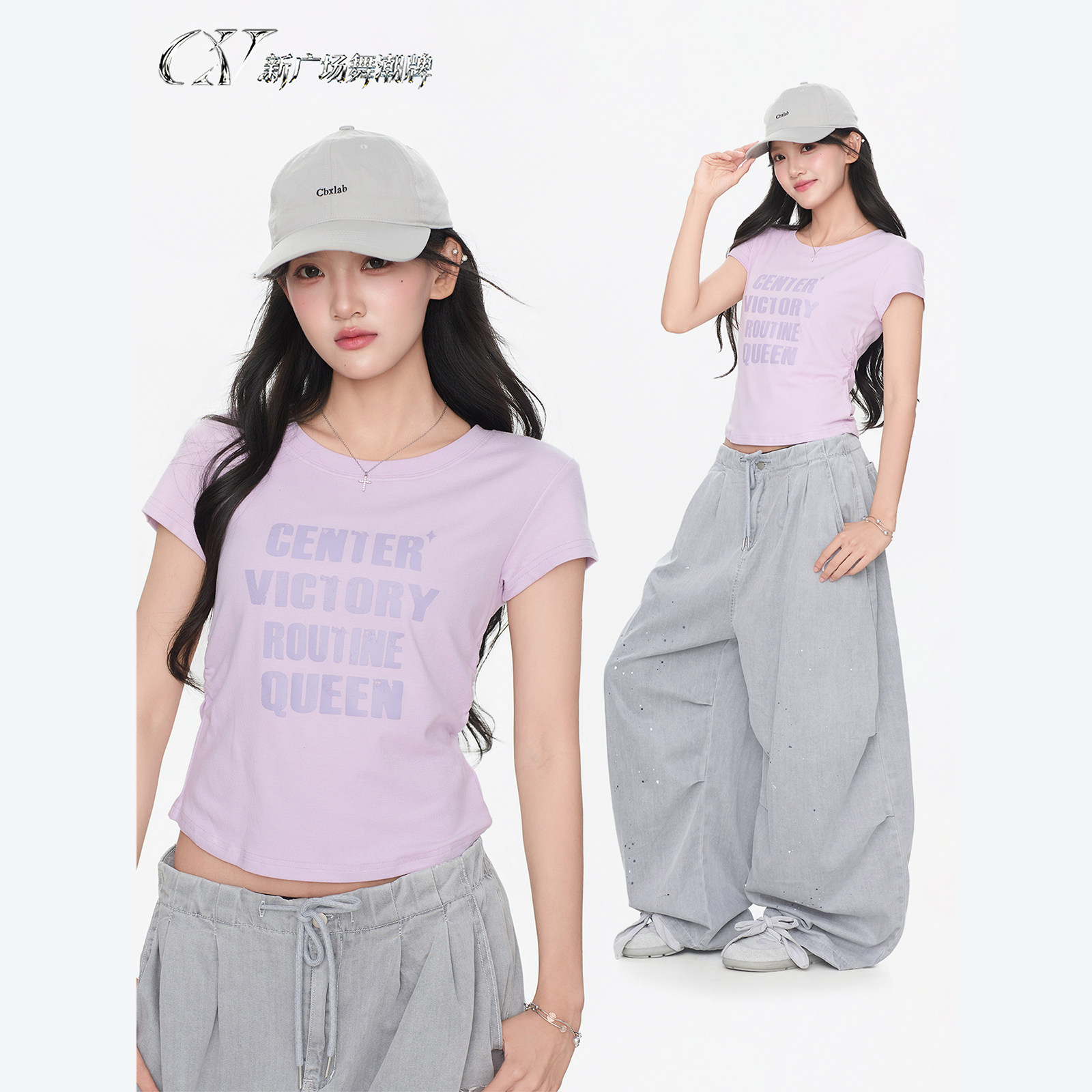 [夏季收官]CV舞蹈潮牌"侧边褶皱"上衣女薄款超弹烫印字母跳舞T