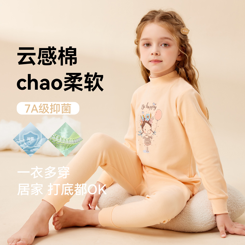 女童纯棉内衣儿童全棉毛衫套装女孩薄款秋衣秋裤宝宝睡衣春秋冬季