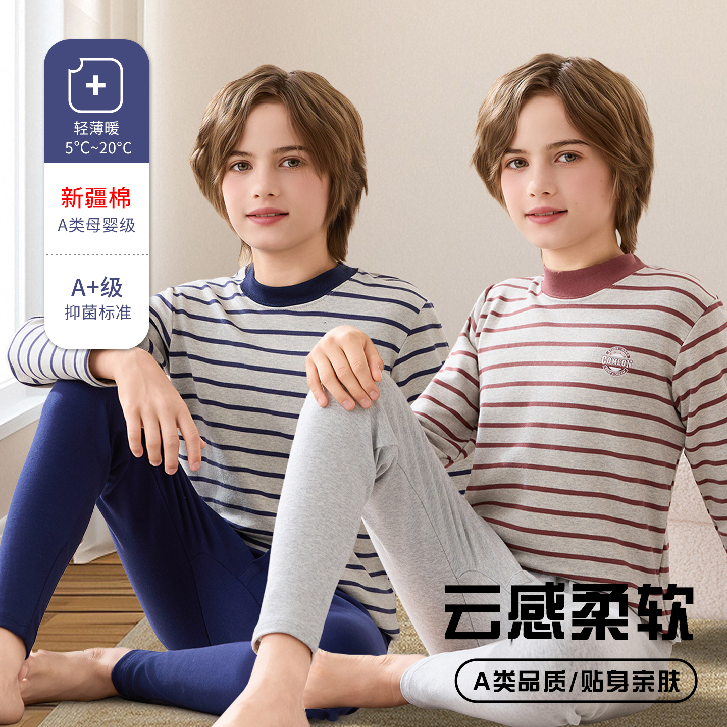 儿童秋衣秋裤套装中大童青少年棉毛衫线衣裤男孩保暖内衣秋冬睡衣