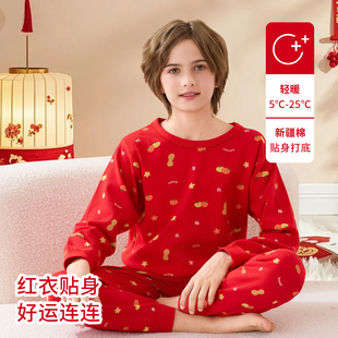 儿童本命年保暖内衣套装 纯棉男童12岁女孩大红色马年鸿运秋衣秋裤