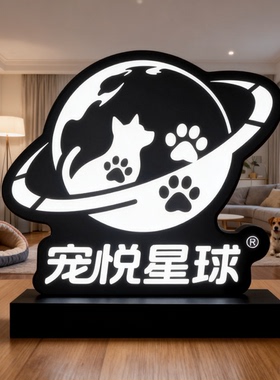 阿旺71702可定制亚克力logo发光异型USB灯箱桌面可移动装饰标识牌