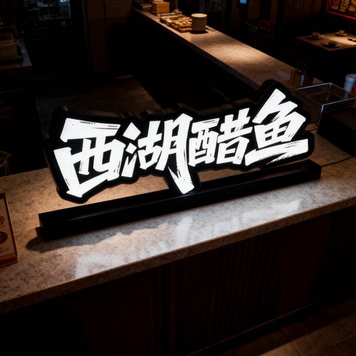 定制亚克力LED充电灯箱