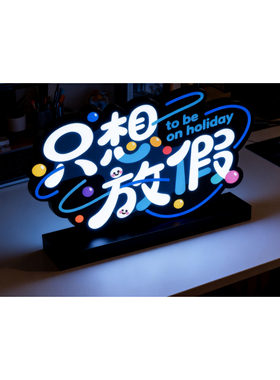 阿旺60806可定制亚克力发光异型LOGO灯箱LED可移动桌面展示标识牌