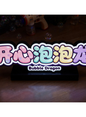 亚克力LED发光异型灯箱定制