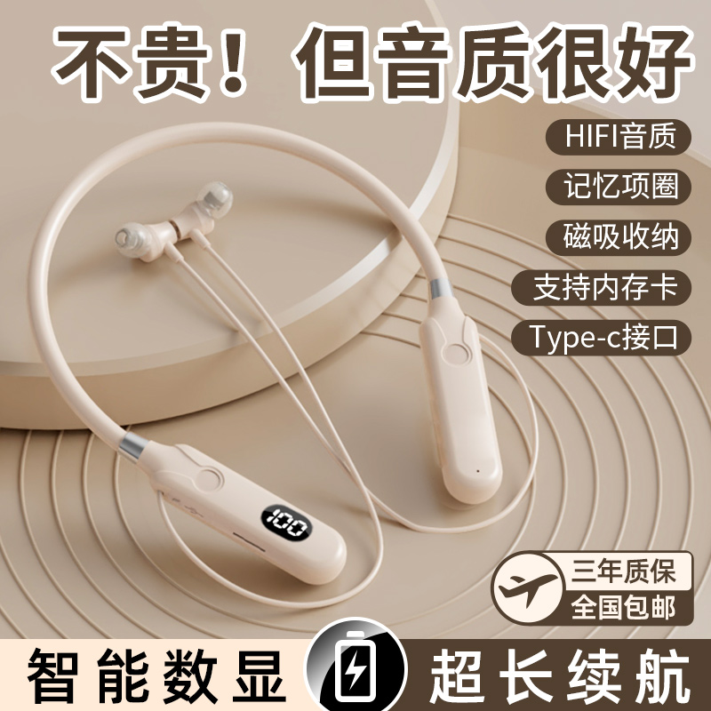 漫步者颈挂脖式蓝牙耳机2025新款无线超长续航大电量运动跑步女适