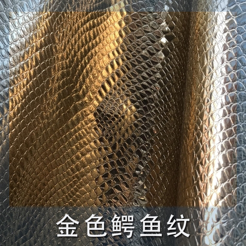 黄金色鳄鱼纹金属pu皮革面料墙面硬包软包皮料背景墙cosplay辅料
