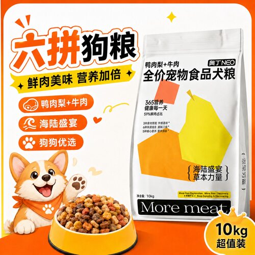 奥丁鸭肉梨冻干狗粮通用型幼犬成犬泰迪金毛拉布拉多专用5斤装
