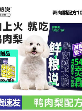 鲜粮说高蛋白通用全期粮