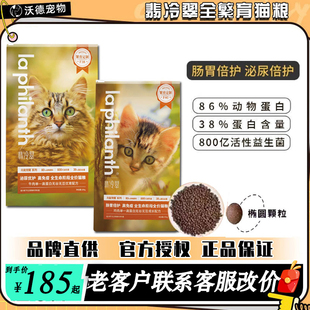 翡冷翠繁育猫粮元 10kg高蛋白肠胃泌尿呵护 能觉醒系列F38F40