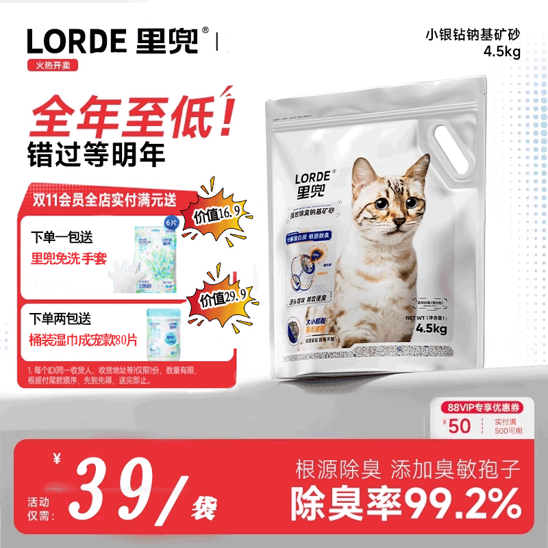 里兜小银钻矿砂除臭钠基矿石猫砂膨润土防臭低尘混合植物木薯猫沙