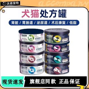信元发育宝犬猫半流质营养术后肠胃肾脏泌尿道低脂处方罐头